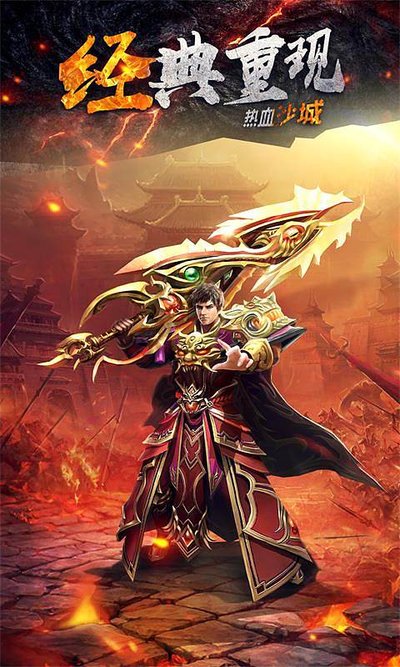 传奇sf新冒险，踏上属于自己的荣耀之旅