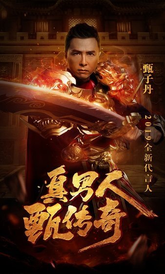 团结一心，传奇sf让我和你一起闯荡天下